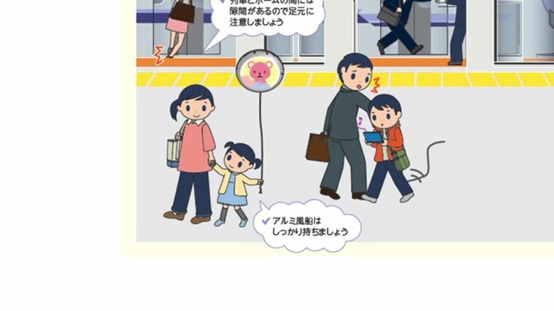 東京メトロのホームページより