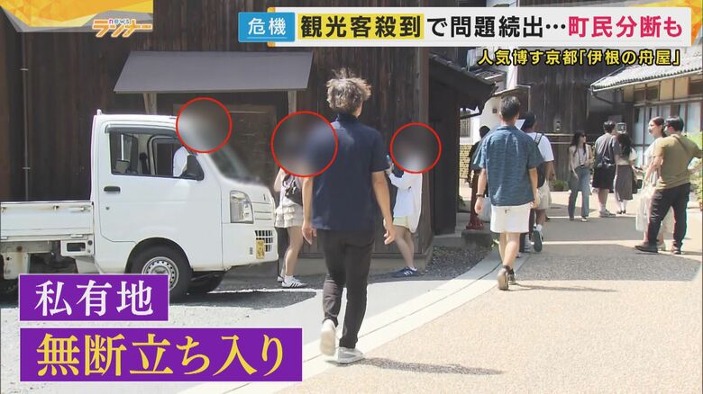 観光客の私有地への立ち入りが後を絶たない