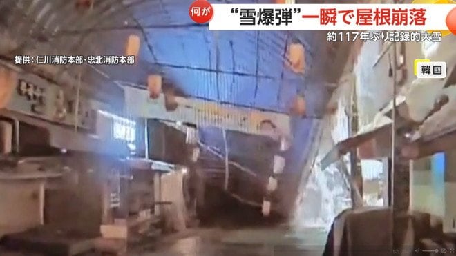 雪の重みで市場の屋根が次々と崩落していく瞬間（11月28日午前3時ごろ、韓国・京畿道）（2）