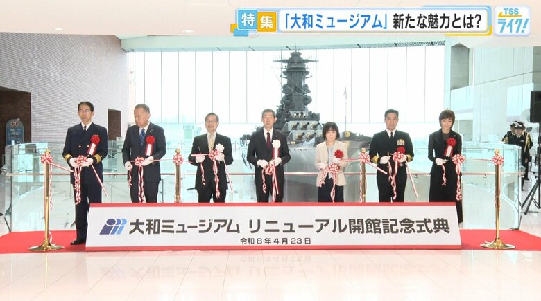 大和ミュージアム　リニューアル開館記念式典の様子