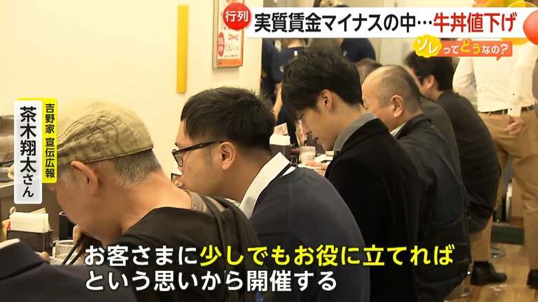 「お客様に少しでもお役に立てれば」と話す吉野家宣伝広報・茶木翔太さん