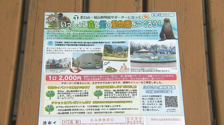 「サポーター」の募集