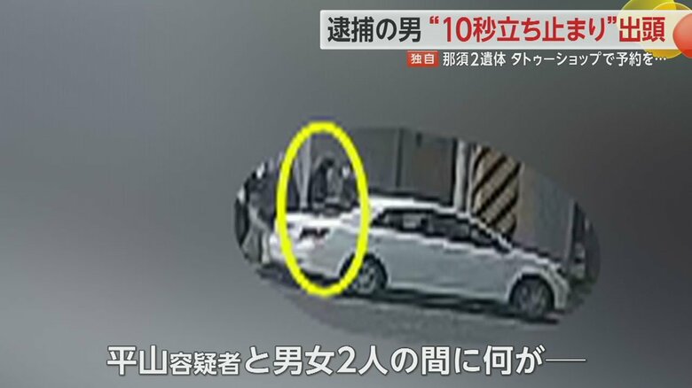 平山容疑者とみられる人物は、外へ連れ出され、車に乗せられた