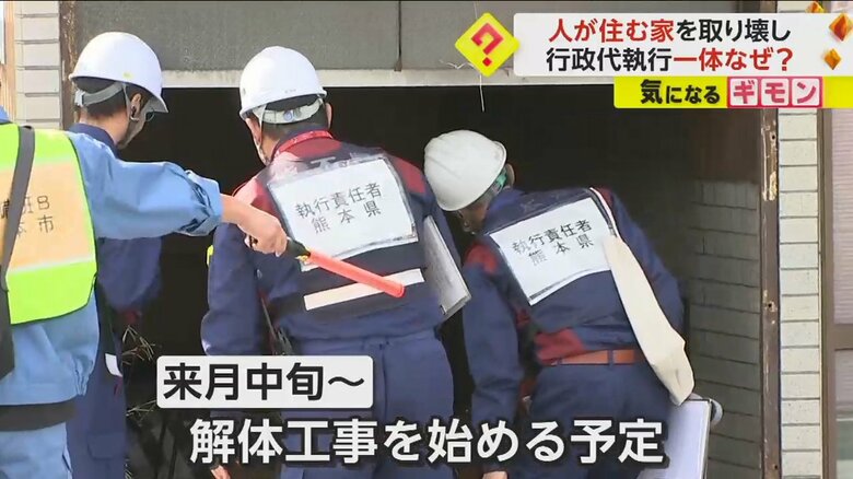 早ければ、熊本市は、11月中旬から建物の解体工事を始める予定