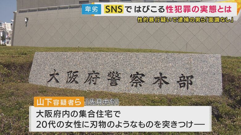 20代女性に性的暴行の疑いで男2人逮捕
