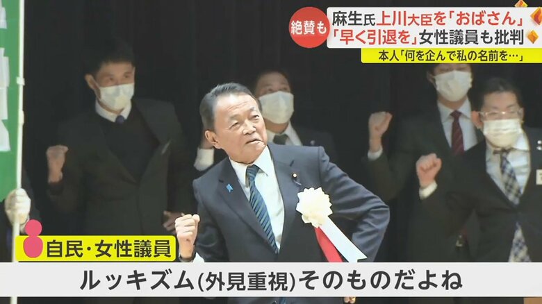 党内の女性議員からも厳しい声