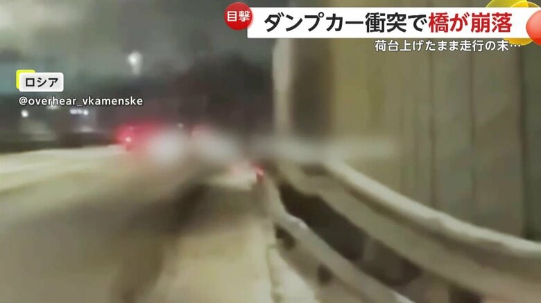 高速道路でダンプカーが橋を壊す瞬間（ロシア南部）⑤