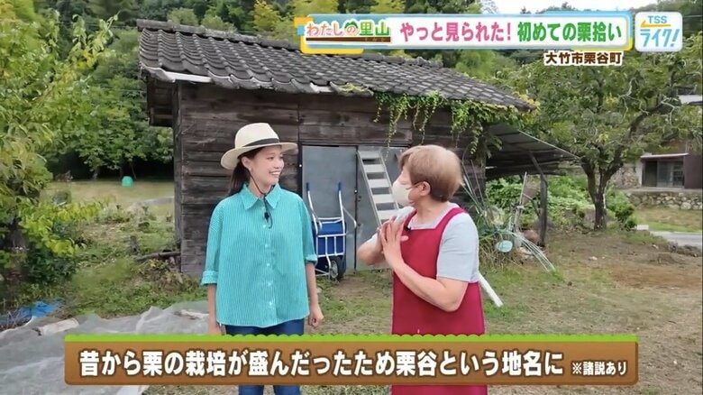 くり魔女・正木さんに地名の由来を尋ねる