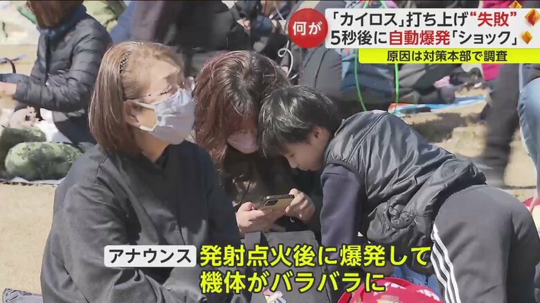 爆発後に流れたアナウンス