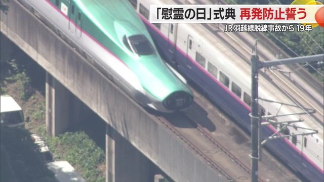 走行中に「はやぶさ」と「こまち」が分離したトラブル