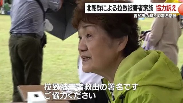 署名への協力を呼びかける市川健一さんの妻・龍子さん