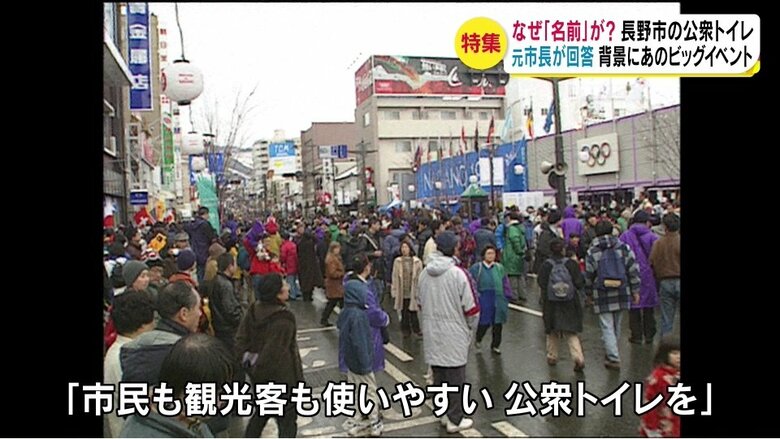 長野オリンピック開催時の市街地（1998年）
