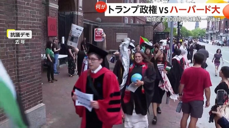 アメリカの各大学で相次いだガザ情勢をめぐるイスラエルへの抗議デモ