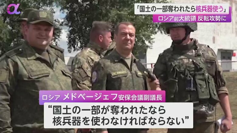 メドベージェフ安保会議副議長