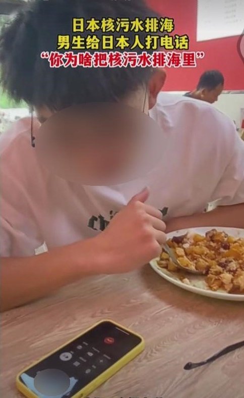 ”迷惑電話”は若者を中心に広がった（中国SNSより）