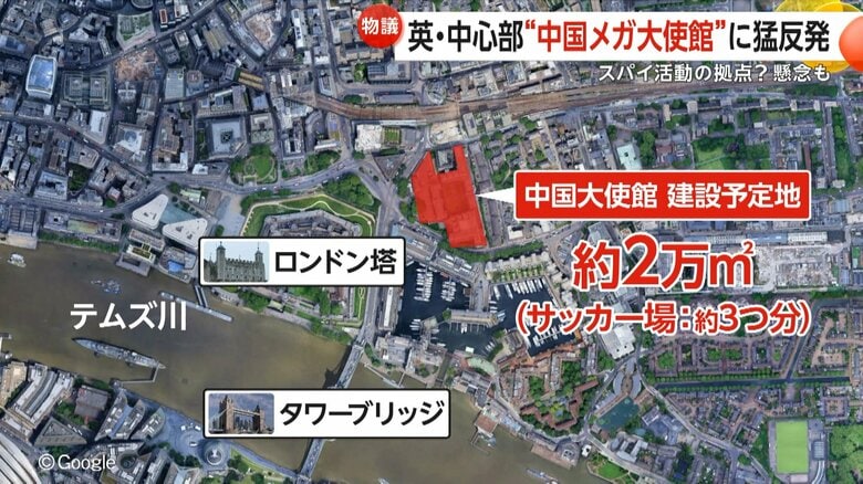 ロンドン中心部にある中国大使館の建設予定地