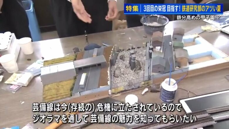 制作中のジオラマ
