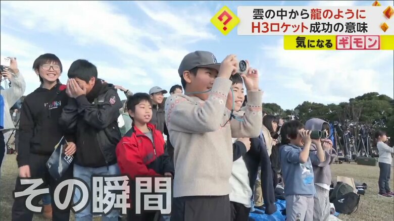 H3ロケットの打ち上げを見つめる子どもたち