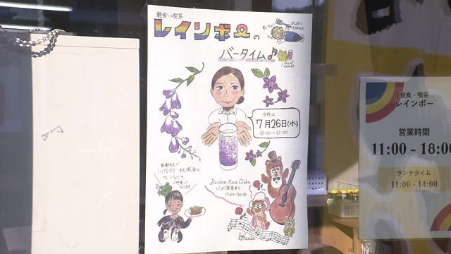 月に一度、喫茶店でバーが開店