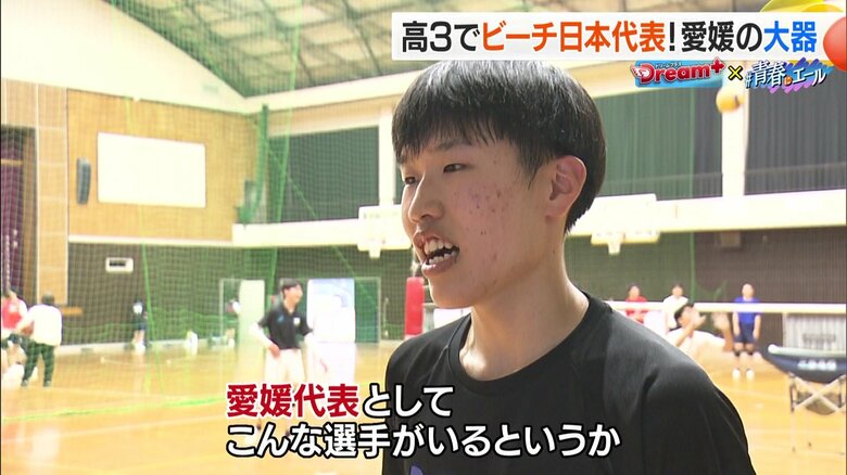 愛媛県立三島高等学校バレーボール部の3年生・萩尾太一選手（18）