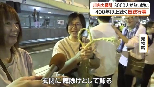 綱の一部を持ち帰る人々