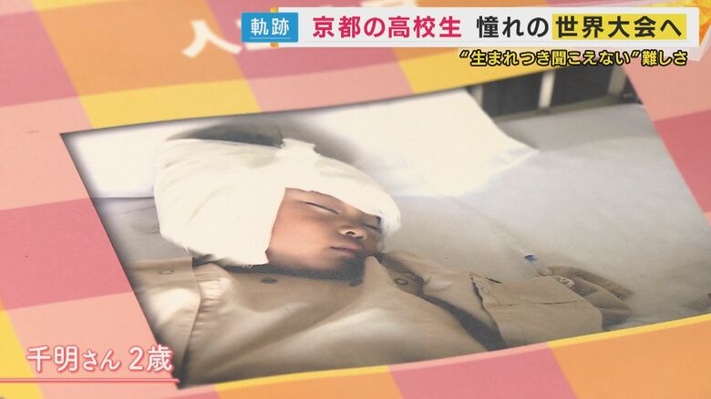 2歳の頃の杉本千明さん