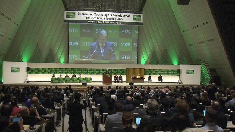 科学技術と人類の未来に関する国際フォーラム 開会式（京都市）