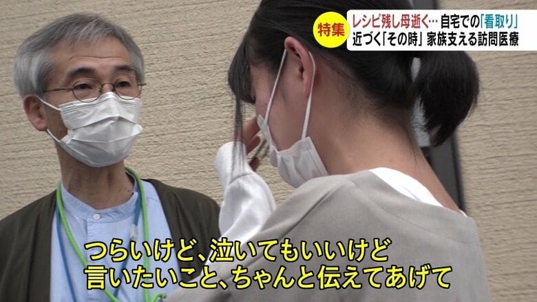 長女・優華さん　母の前では涙をこらえていたが…