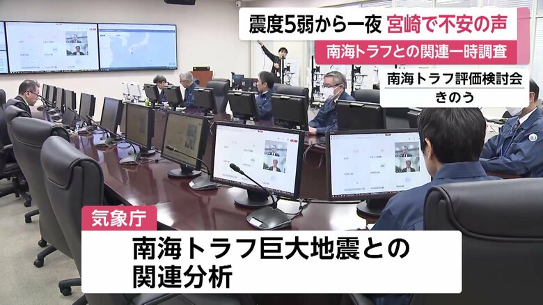 13日、地震を受けて開かれた南海トラフ評価検討委