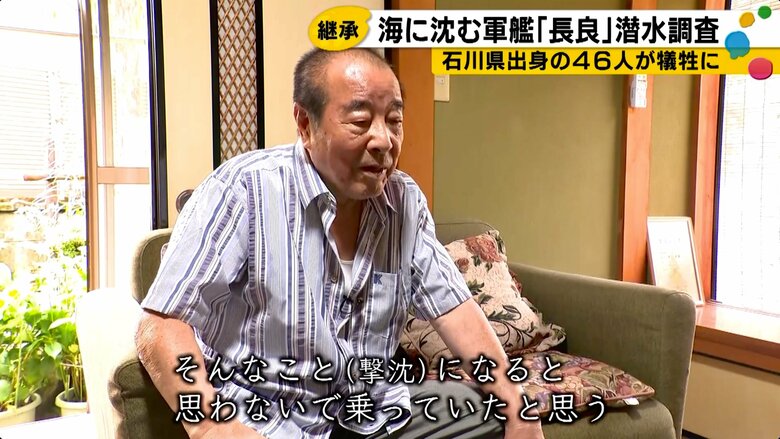 道下功さん（84歳）