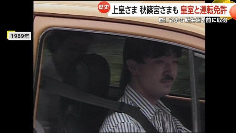 秋篠宮さまの愛車は黄色いフォルクスワーゲンだった