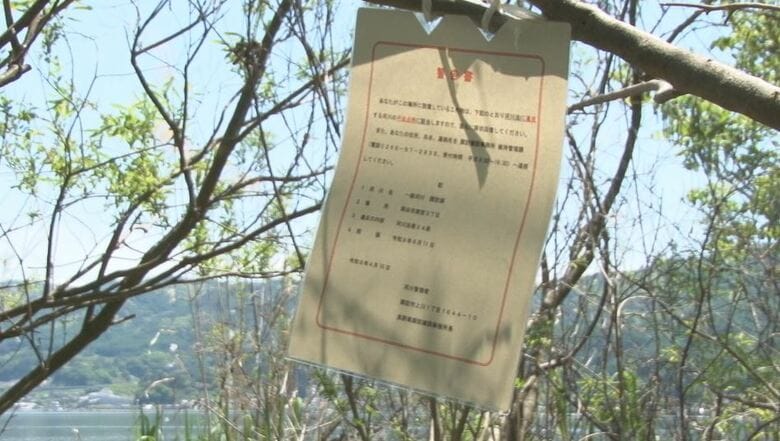 警告書