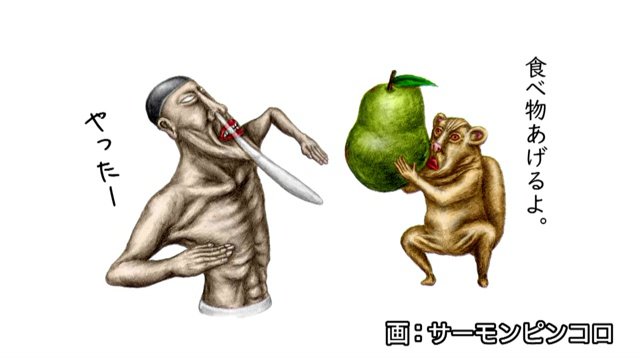 あまり評判が良くなかったというイラスト