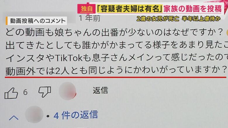 動画のコメント