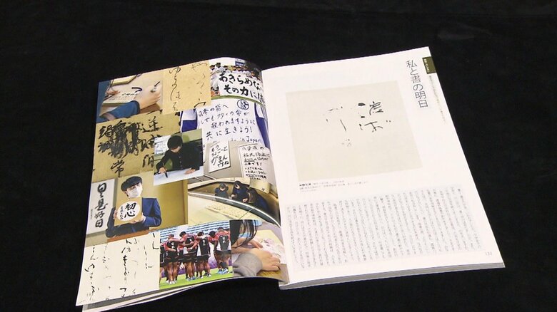 公表された来春からの高校教科書