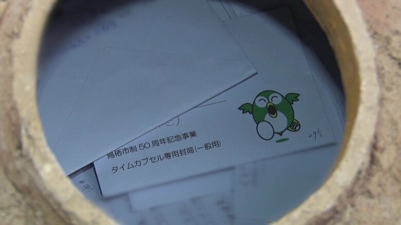 タイムカプセルに封印されていた手紙