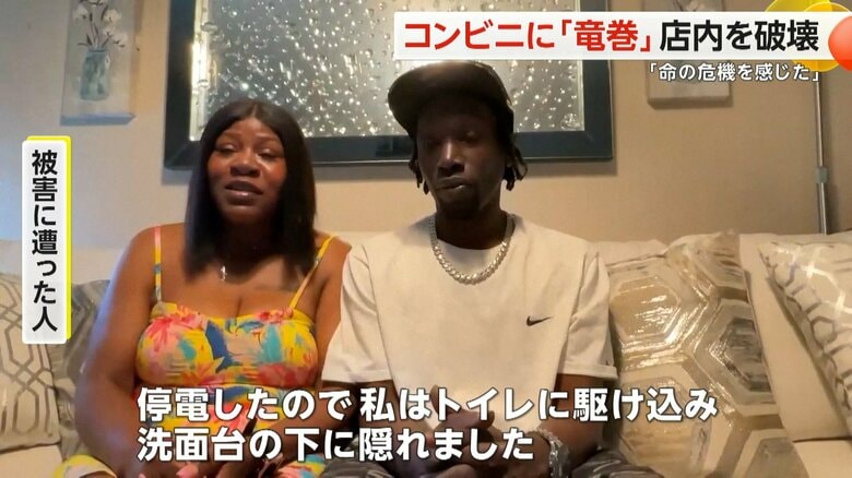 当時の様子を話すコンビニ店内で竜巻の被害に遭った人