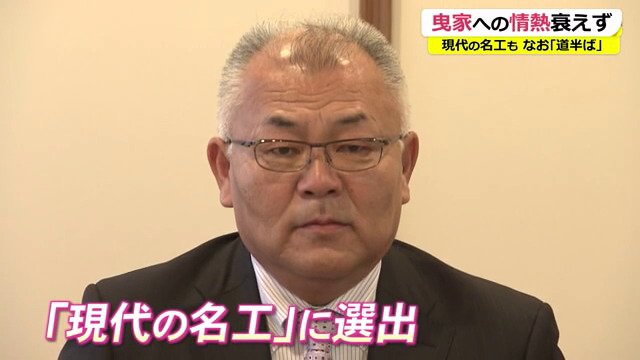 建築とび工・熊野佳彦さん(57)