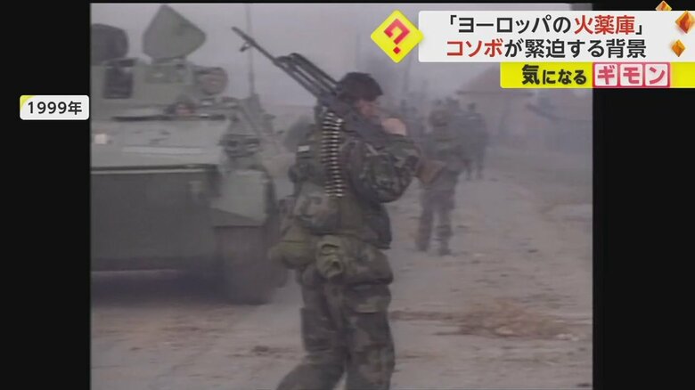 1999年の民族間の紛争の様子
