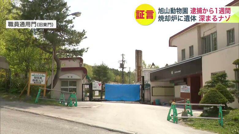 職員通用口（旧東門）