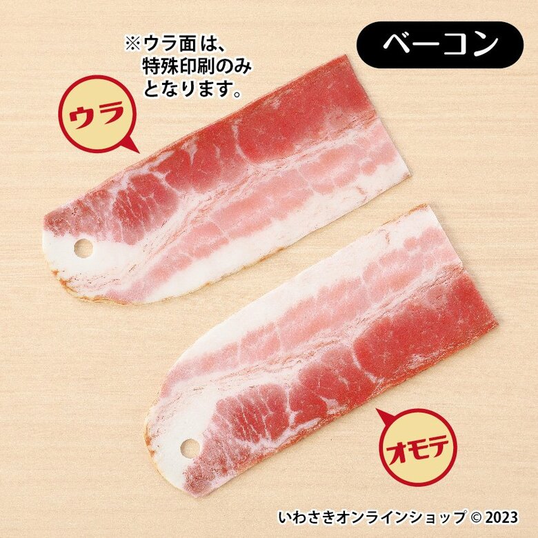 ベーコンのしおり