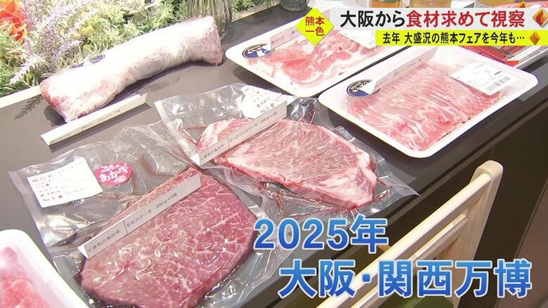 大阪・関西万博に向け事業の継続・拡大目指す