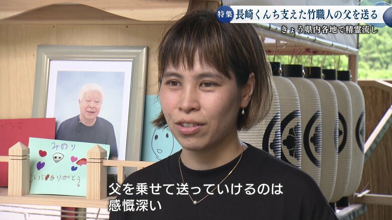 3代目で孝行さんの娘・竹尾歩さん