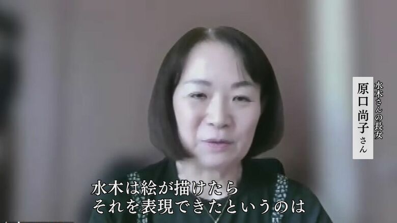 水木しげるさんの長女・原口尚子さん