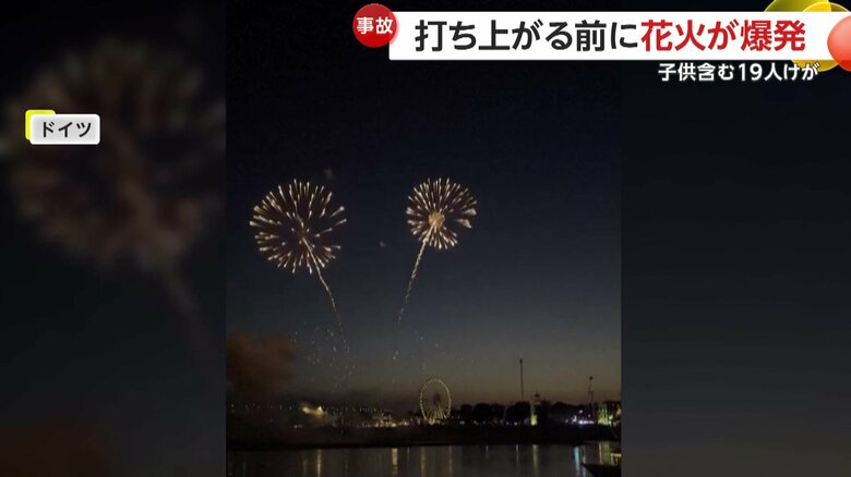 打ち上がる前に次々と爆発していた花火