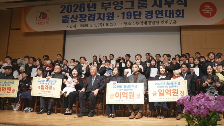 プヨングループの出産祝い金授与式（2月5日 ソウル市内）