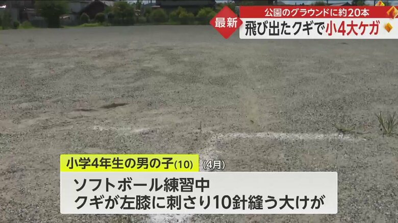 利用者が目印として打ち込み、取り除かなかったとみられる