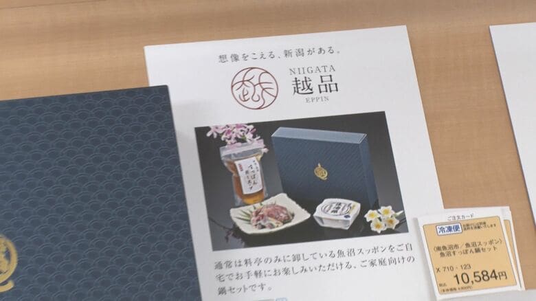 スッポンの鍋セット