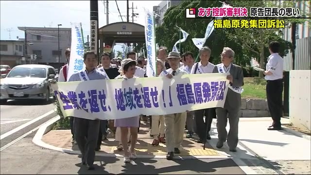 《団長の思い》原発事故を巡り国と東電に慰謝料を求めた全国最大規模の集団訴訟 9・30控訴審判決