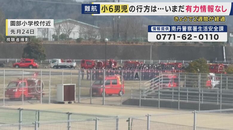 行方不明翌日の捜索の様子